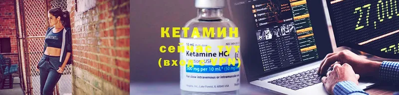 Кетамин ketamine  Великий Устюг 